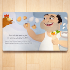 DOLOLA - My favorite nursery ryhmes in arabic 2