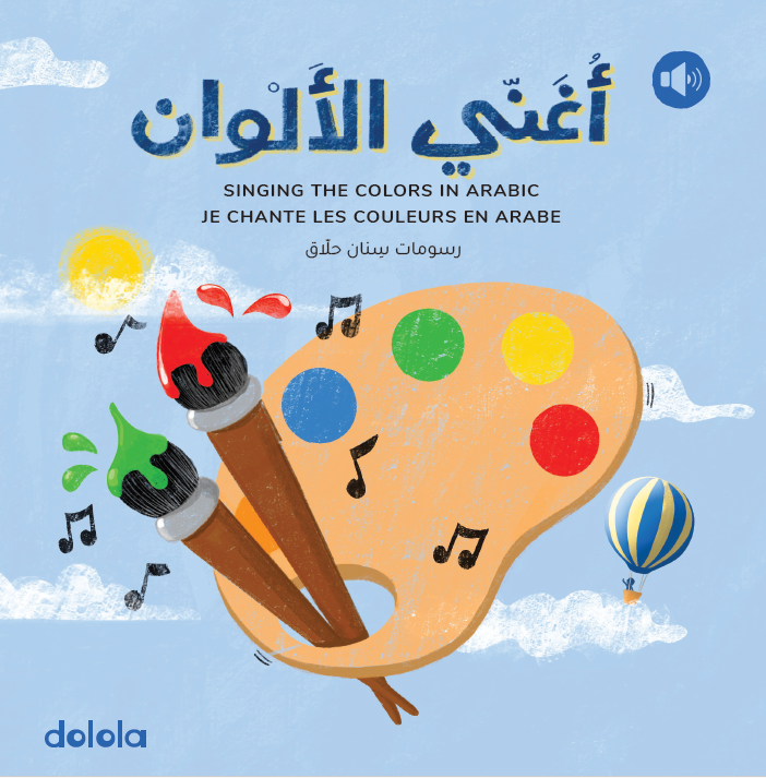 DOLOLA - Je chante les couleurs en Arabe