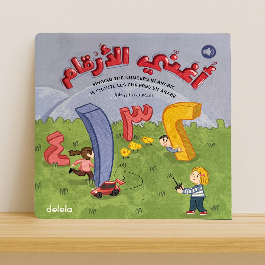 DOLOLA - Singing the numbers in Arabic