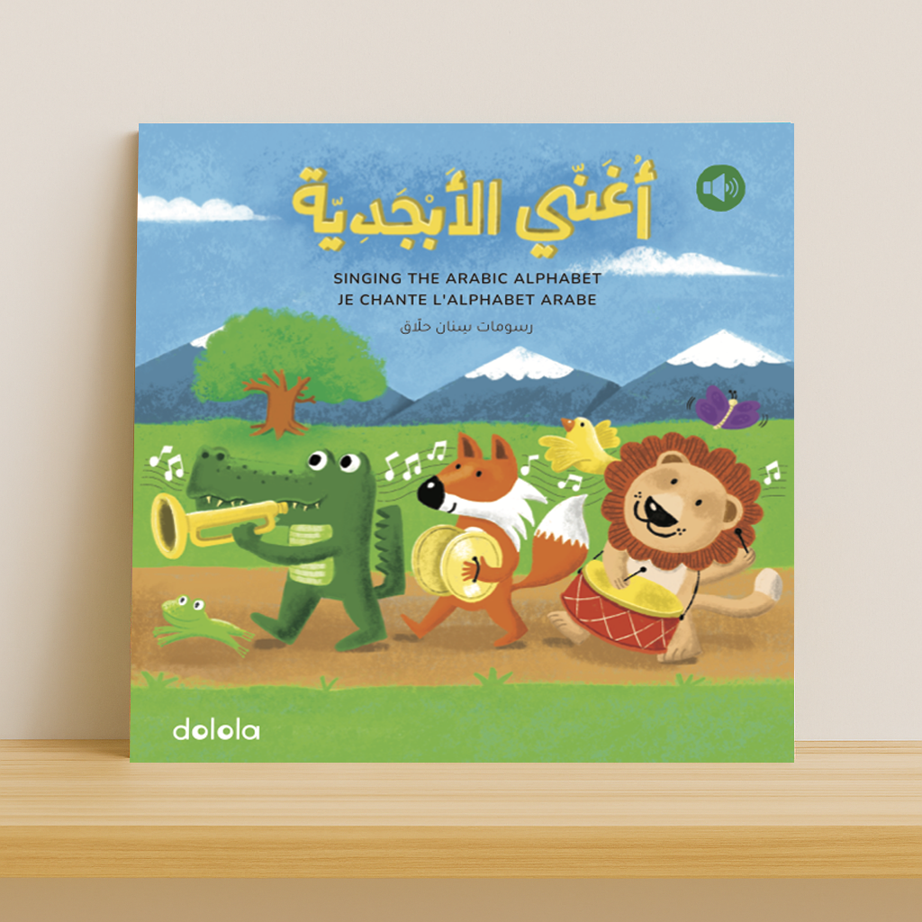DOLOLA - Singing the arabic alphabet