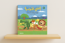 Load image into Gallery viewer, DOLOLA - Je chante l&#39;alphabet arabe
