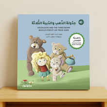 Load image into Gallery viewer, DOLOLA - Boucle d&#39;or et les 3 ours
