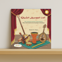 Load image into Gallery viewer, DOLOLA-  Mes instruments de musique orientaux
