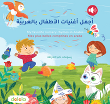 Load image into Gallery viewer, DOLOLA - Mes plus belles comptines en arabe
